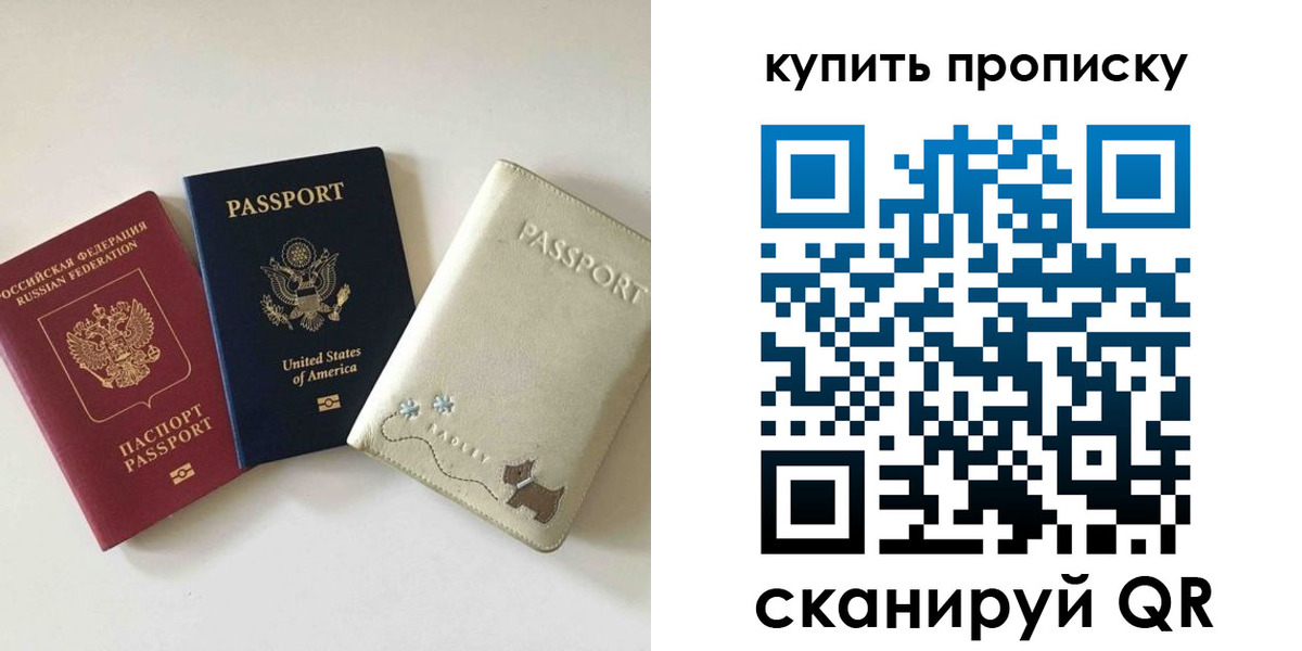 прописка для работы в Изобильном