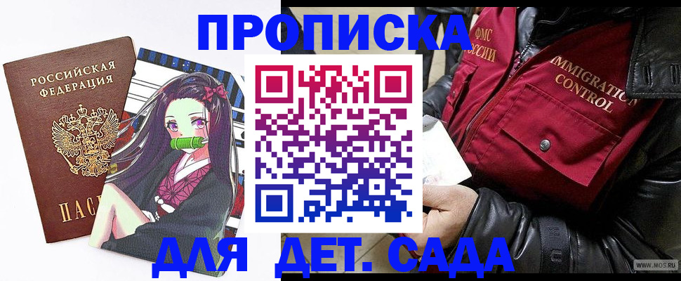 прописка 2025 в Изобильном